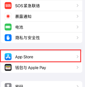 姚安苹果15维修中心如何让iPhone15APP自动更新 