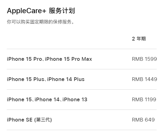 姚安apple维修服务点分享AppleCare+服务有什么用