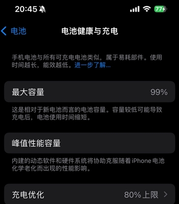 姚安苹果15换电池地址分享iPhone15电池健康度下降过快 
